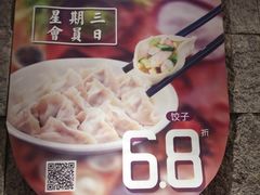 -东方饺子王(重庆路亚泰店)