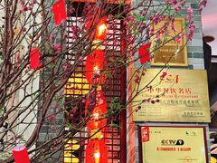 -味可道美食坊(福基路店)