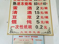 -老字号武昌重油烧梅(民主路店)