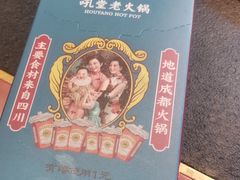 -吼堂老火锅(万寿宫店)