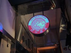 -义顺牛奶公司(新马路老店)
