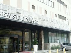 -纽斯桑拿会所(餐厅天山路店)