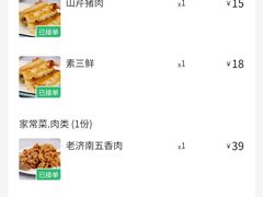 -春水锅贴·传统鲁菜(大明湖店)