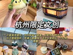 -杭州湖滨银泰in77