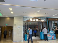 -半天妖烤鱼(百乐广场店)