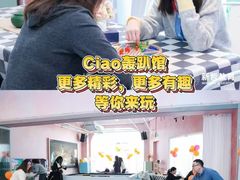 -CIAO·团建聚餐·生日派对轰趴馆(福田店)