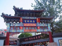 iphone_upload_pic-宝轩渔府·老字号海鲜·正宗津菜(水上店)