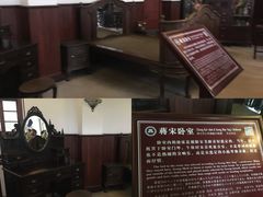 -蒋氏故居