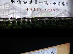 -恩阳古镇