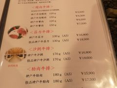 菜单-神户牛排餐厅MOURIYA(总店)