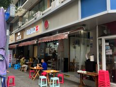-朱大嘴肥肠血旺(福字街店)