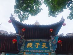 -丰都鬼城名山景区