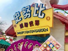 -史努比缤纷世界