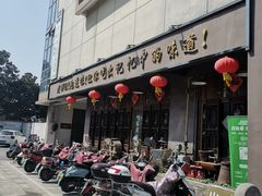 -老横泾面馆(吴中横泾店)