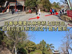 -北海公园