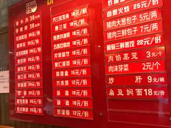 菜单-天兴居(鲜鱼口街店)