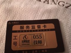 -华夏良子·足道SPA艾灸(金皇大厦店)