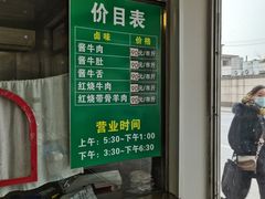 -上海为民商行清真饭店(南大路店)