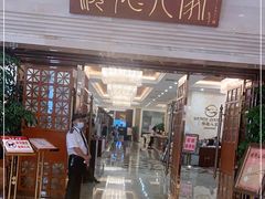 门面-顺德人家食府(黄金广场店)