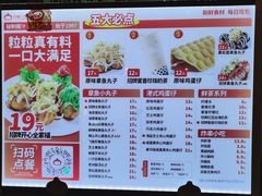 -咕噜咕噜·章鱼小丸子(广州荔湾领展广场店)