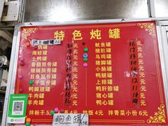 -姐妹炖罐店(桂香街总店)