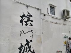 -多春茶室