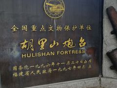 -胡里山炮台