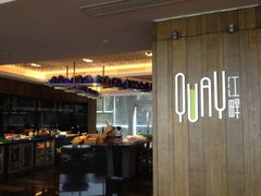 -厦门海港英迪格酒店(中山路店)