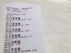 账单-黑明餐厅(白鹭洲店)