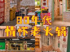 门面-龙厂长老火锅(抚琴店)