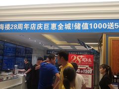 -品海楼·大连海胆锅贴馆(东港店)