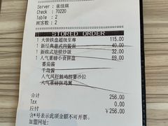账单-必胜客(赛特奥莱店)