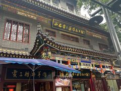 -西安贾三灌汤包·回坊小吃·清真炒菜(北院门总店)