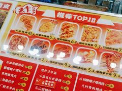 -乐彡炸串·烤苕皮(西单华威约饭街店)