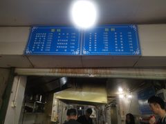门面-小狗面馆(复兴店)