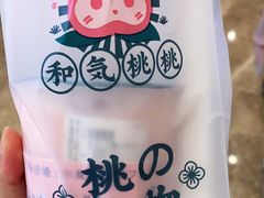 -和气桃桃(宏伊广场店)