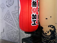 -沼津港渔市(宏伊国际广场店)