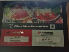 -MoMo牧场·寿喜烧专门店(长泰广场店)