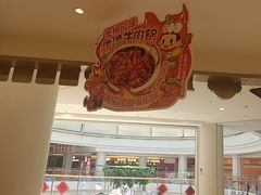 -串士多·回转小火锅(长安方圆荟店)