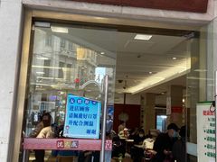 门面-沈大成(南京东路店)