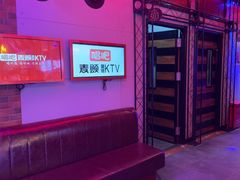 -唱吧麦颂KTV(马驹桥店)