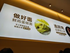 -醉面(郑州大旺城店)