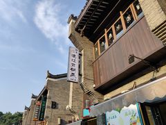 -东西巷