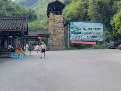 -华蓥山天意谷景区