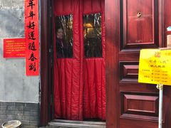 门面-锅儿挑面馆
