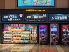 -万达影城(南昌西湖IMAX店)