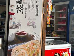 -褚记海棠糕
