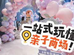 -KIDults童伴儿亲子餐厅(达美中心广场店)