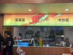 -林二哥宜烤官·宜宾小烧烤