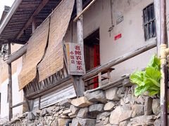 -老鲍农家乐